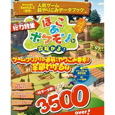 Amazon.co.jp 最新リリース: ゲーム攻略本 の新着ランキングです。